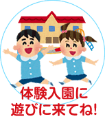 白菊幼稚園の夏祭り